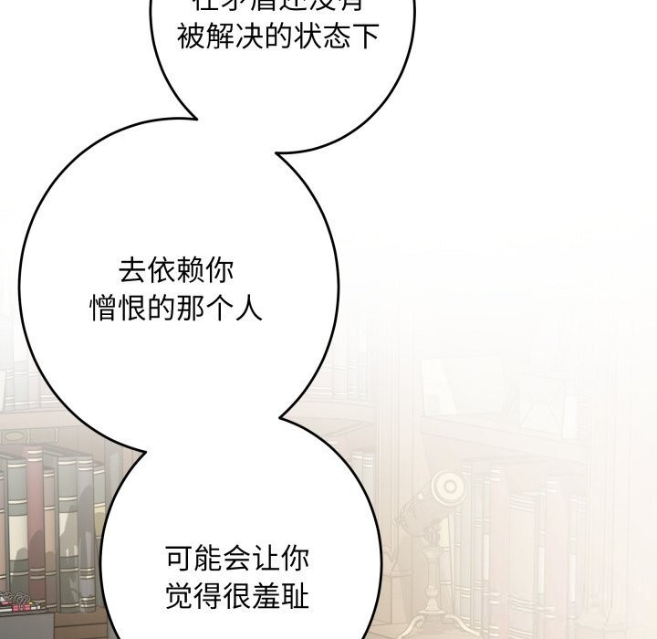 极乐之神第50話