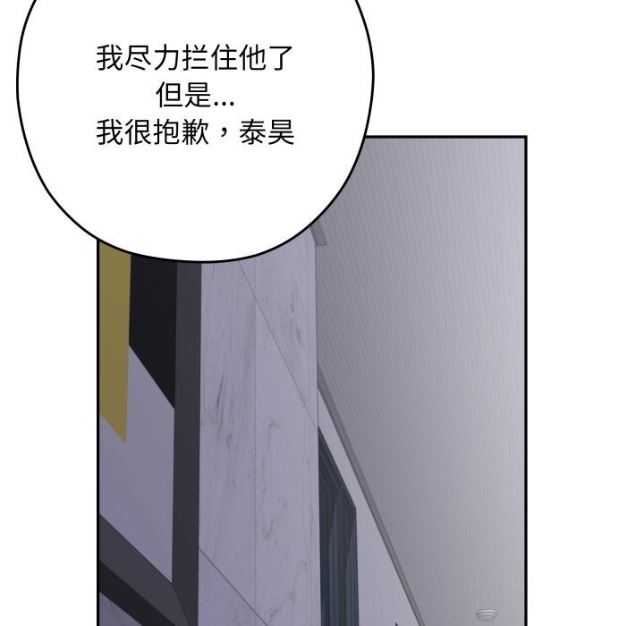 极乐之神第50話