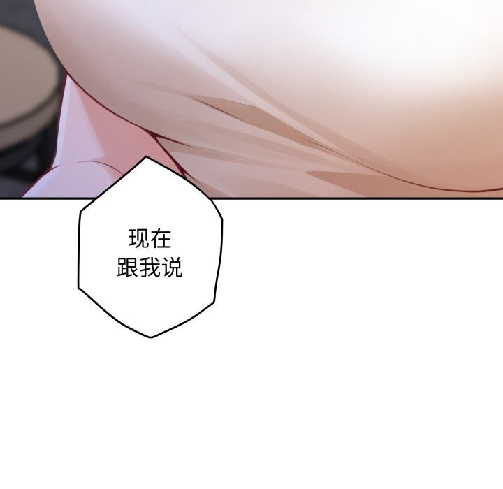 极乐之神第50話