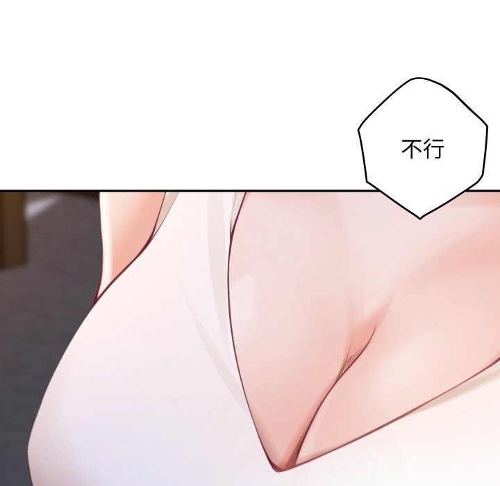 极乐之神第50話