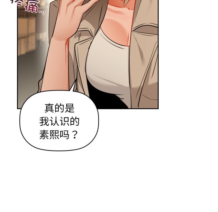 咖啡因第67話