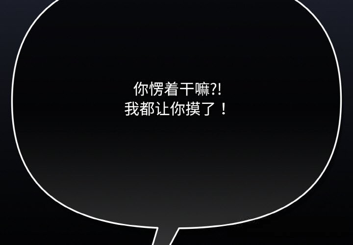 愛上你也好第21話