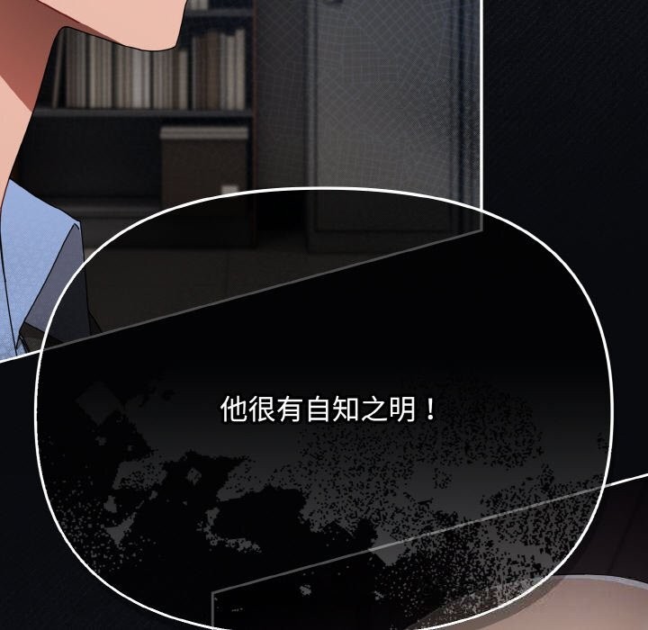 愛上你也好第21話