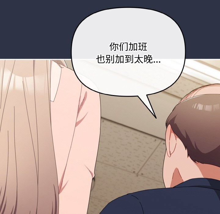 愛上你也好第21話