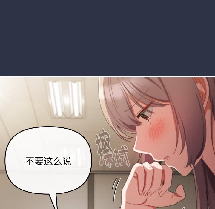 愛上你也好第21話