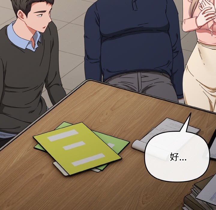 爱上你也好第21話