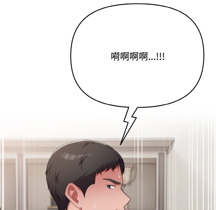 爱上你也好第21話