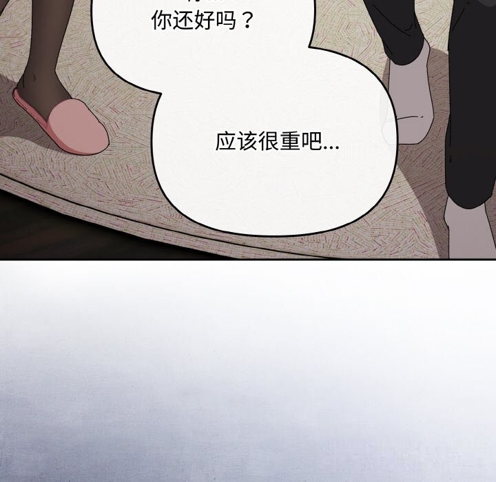 爱上你也好第21話