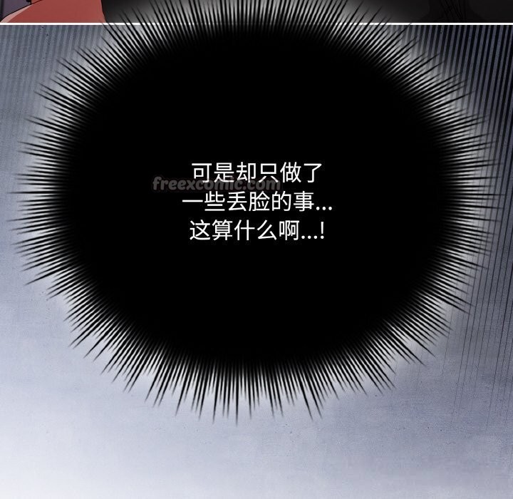 愛上你也好第21話