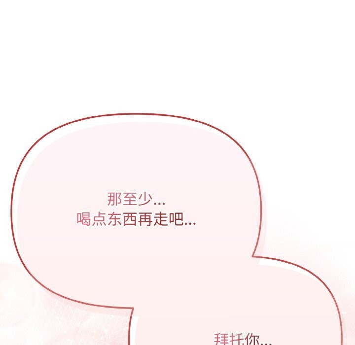 爱上你也好第21話