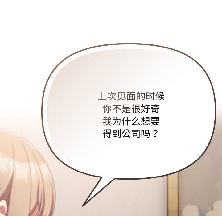 爱上你也好第21話