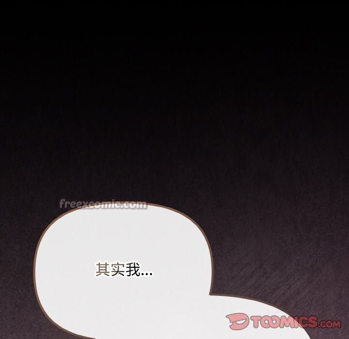 愛上你也好第21話