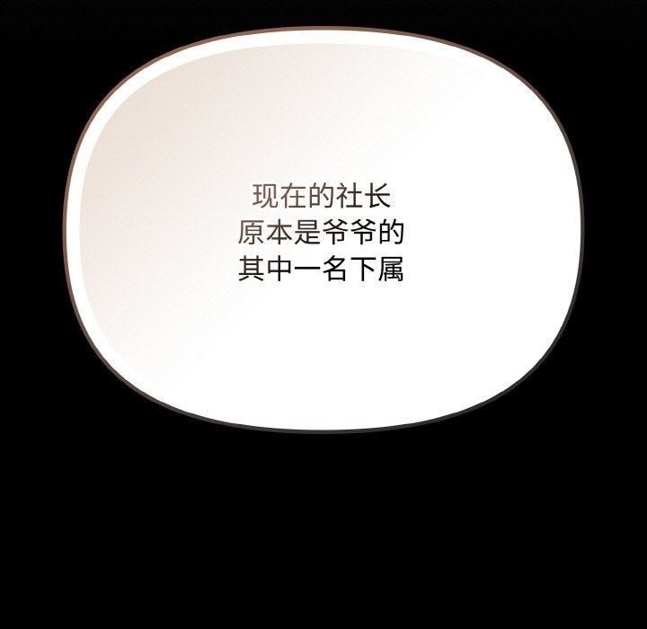 爱上你也好第21話