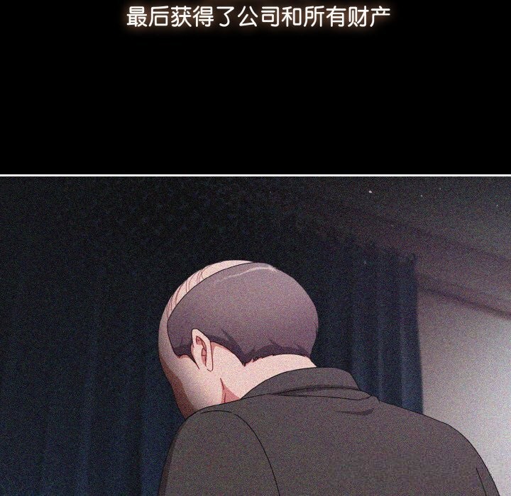 愛上你也好第21話