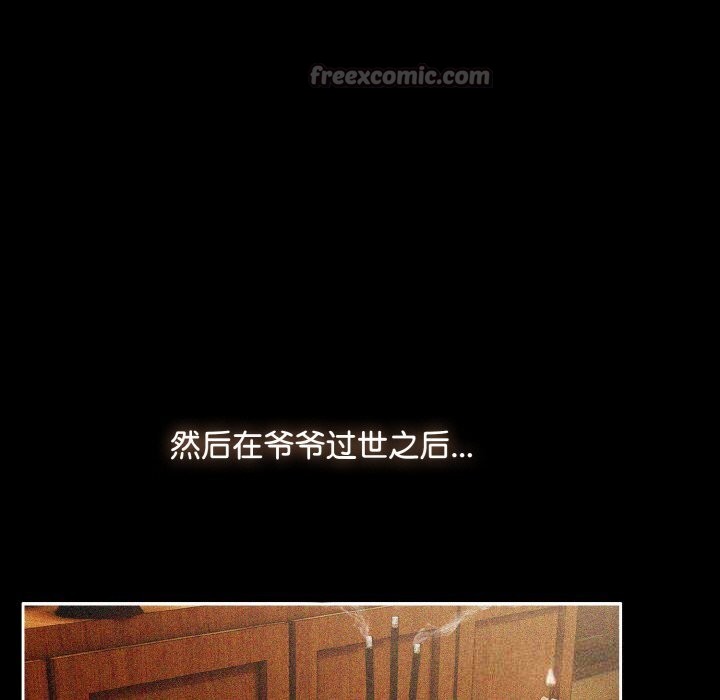 愛上你也好第21話