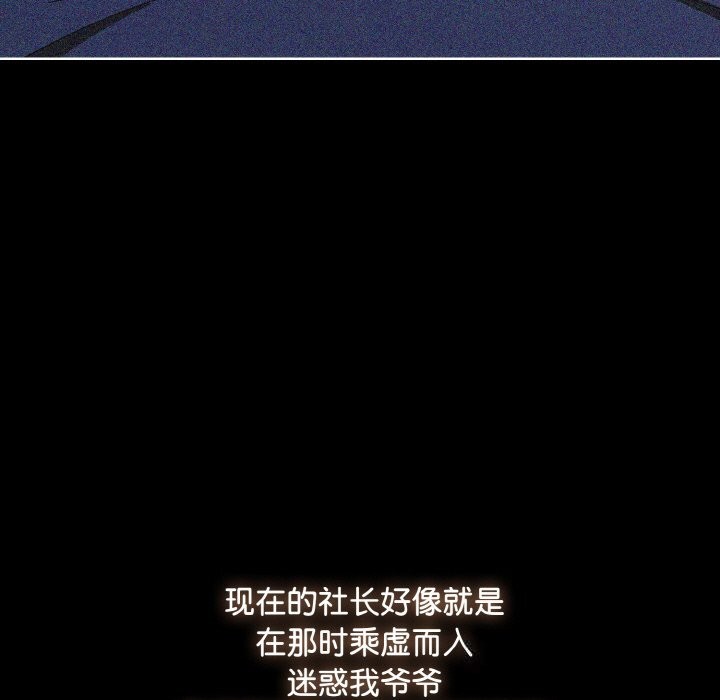 愛上你也好第21話