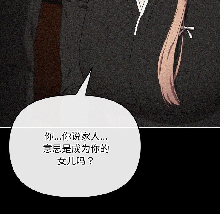 爱上你也好第21話