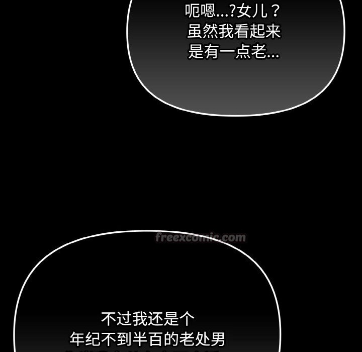 愛上你也好第21話