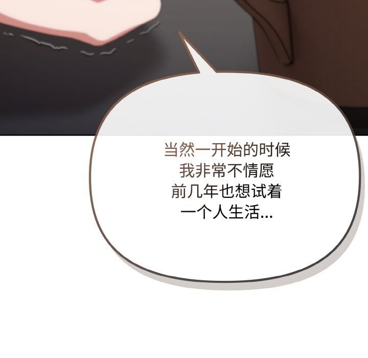 愛上你也好第21話