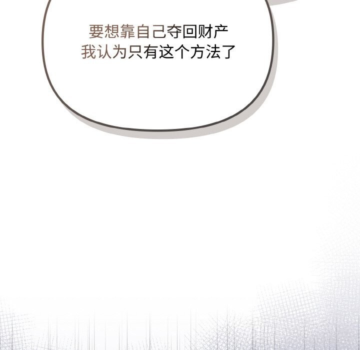 爱上你也好第21話