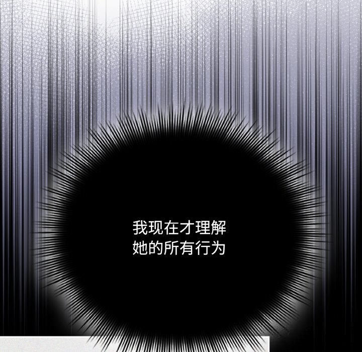 愛上你也好第21話