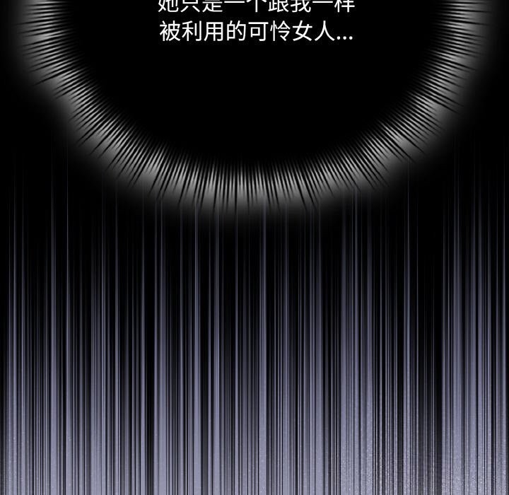 愛上你也好第21話