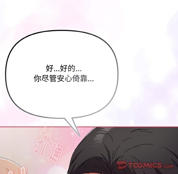 愛上你也好第21話