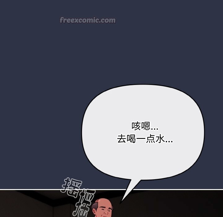 爱上你也好第21話