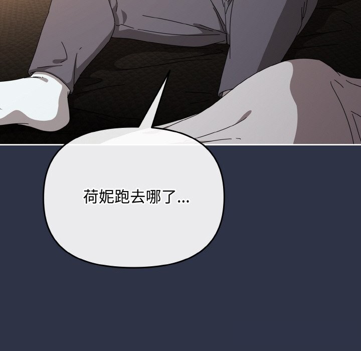 愛上你也好第21話