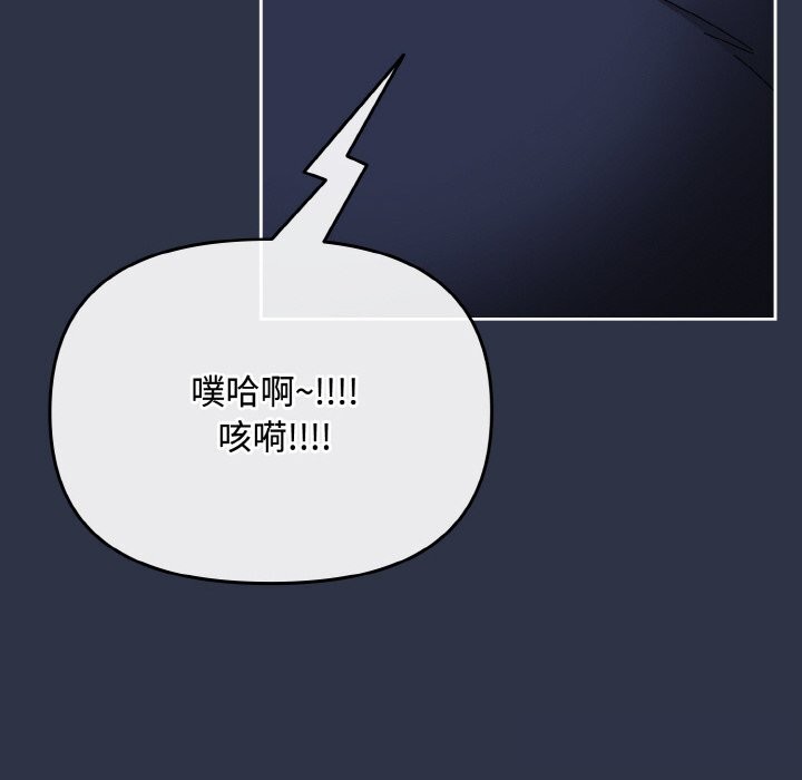 爱上你也好第21話