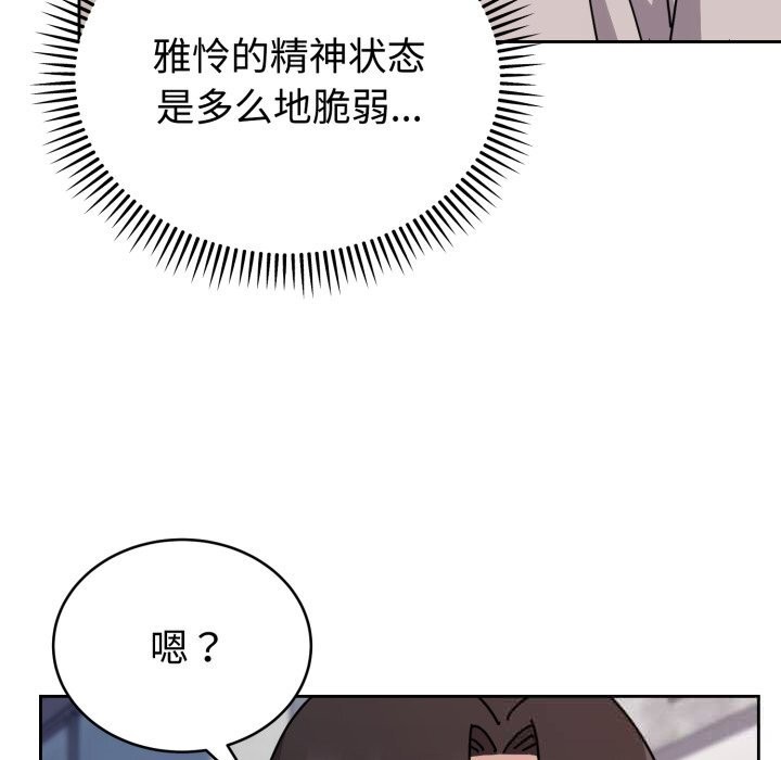 难言之秘第7話