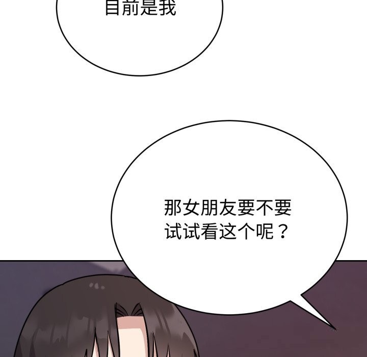 难言之秘第7話