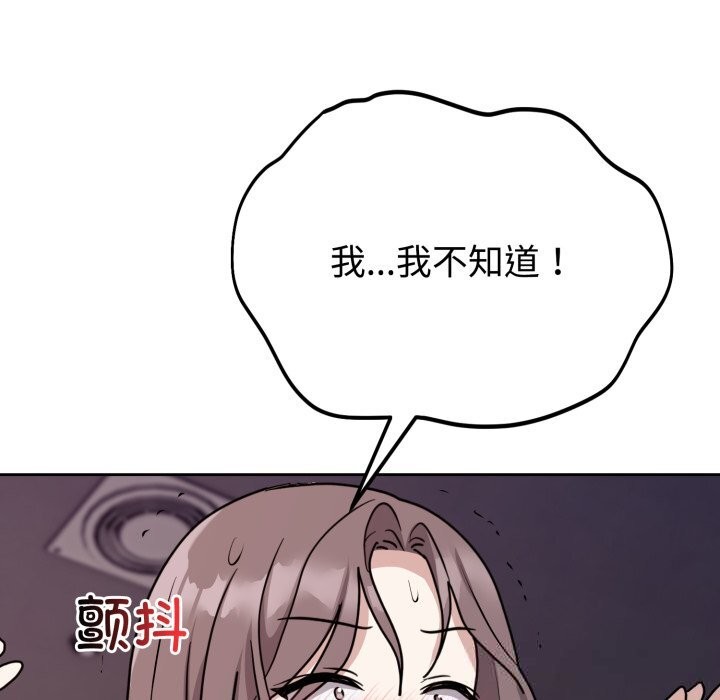 难言之秘第7話