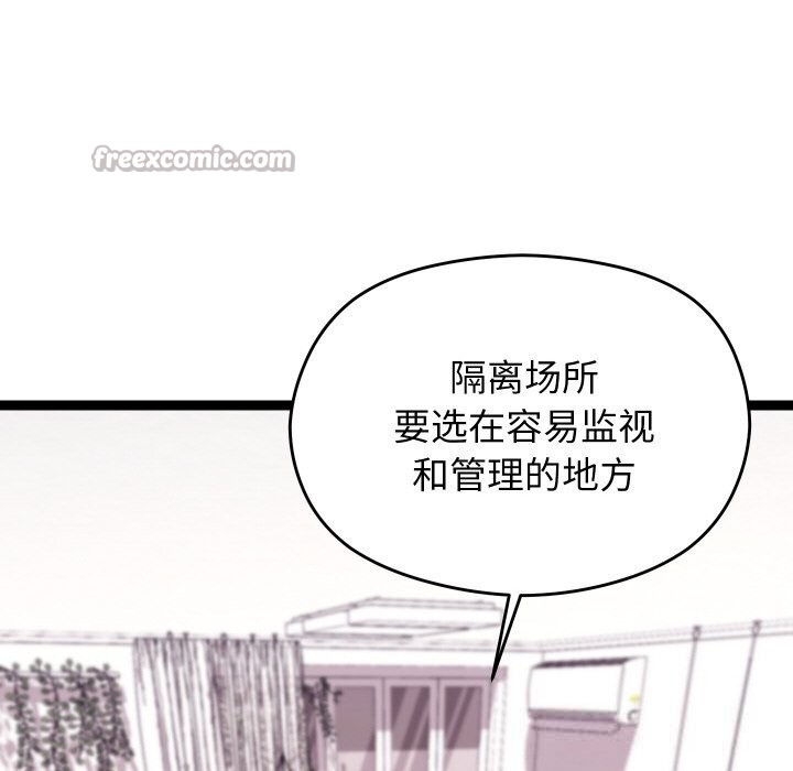 分身使我無限變強第22話