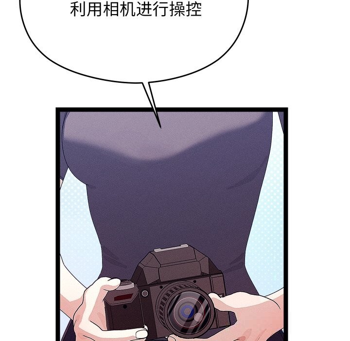 分身使我無限變強第22話