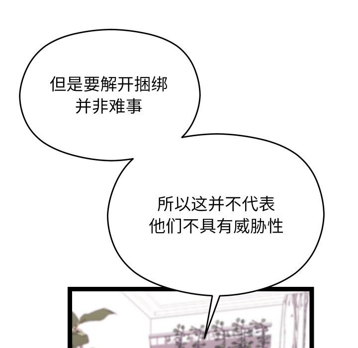 分身使我無限變強第22話