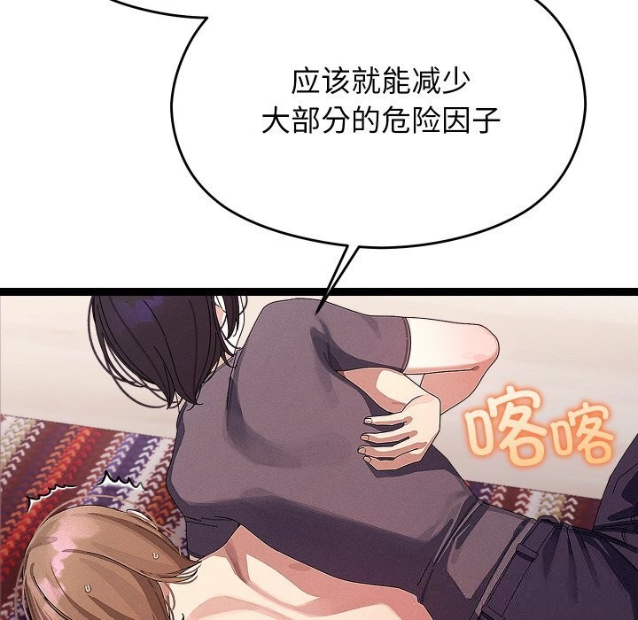 分身使我无限变强第22話