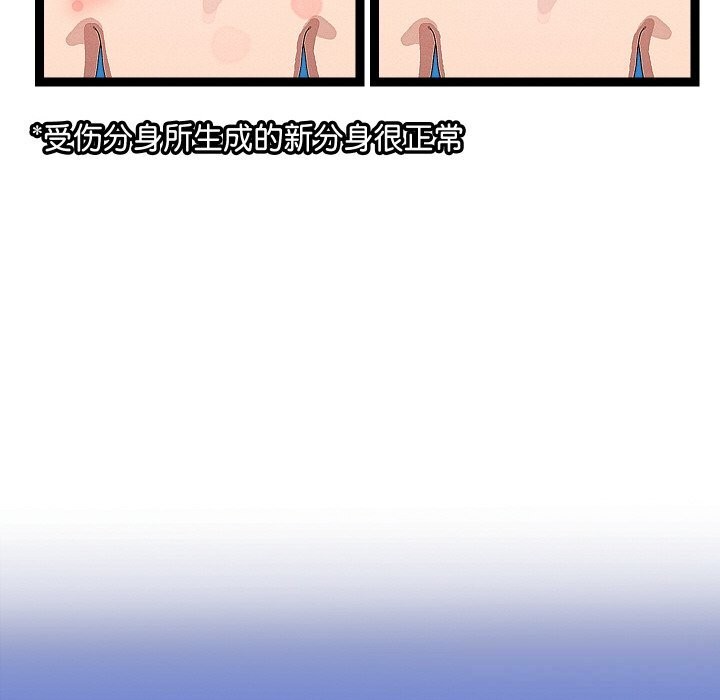 分身使我无限变强第22話