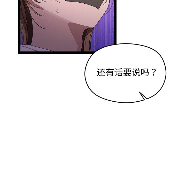 分身使我無限變強第22話