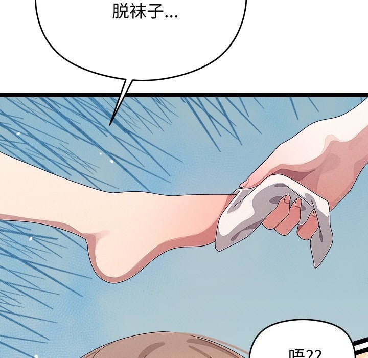 分身使我無限變強第22話