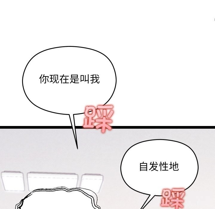 分身使我無限變強第22話