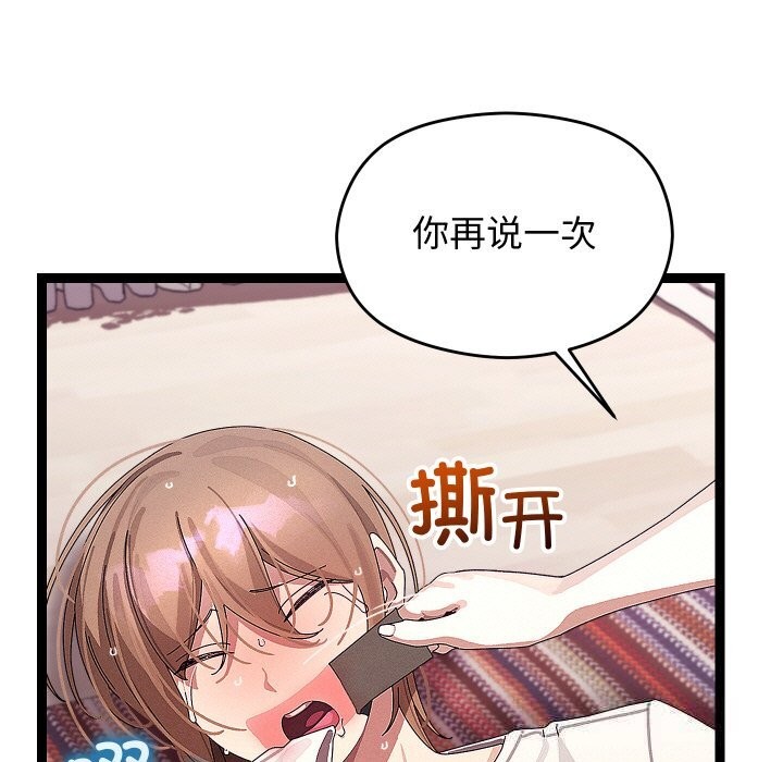 分身使我無限變強第22話