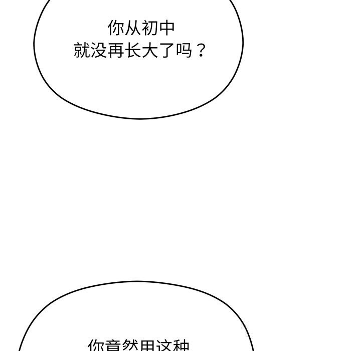 分身使我無限變強第22話