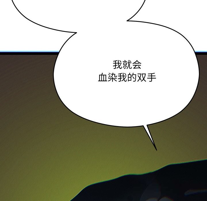 分身使我無限變強第22話