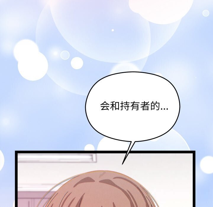 分身使我無限變強第22話