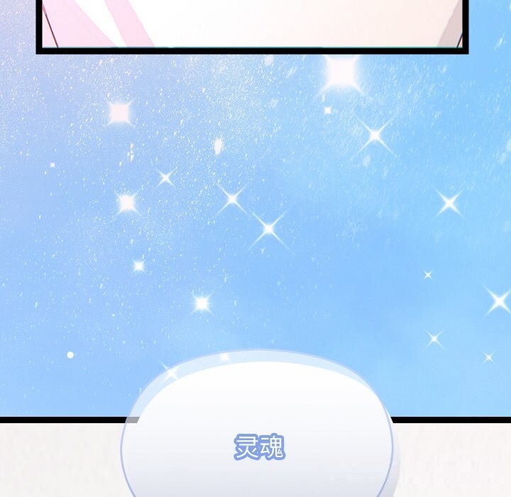 分身使我无限变强第22話