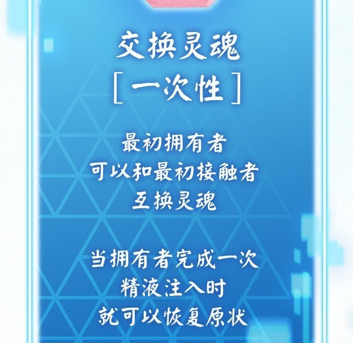 分身使我无限变强第22話