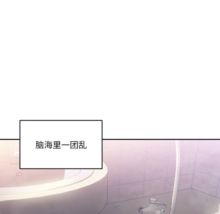 她的直播間第18話