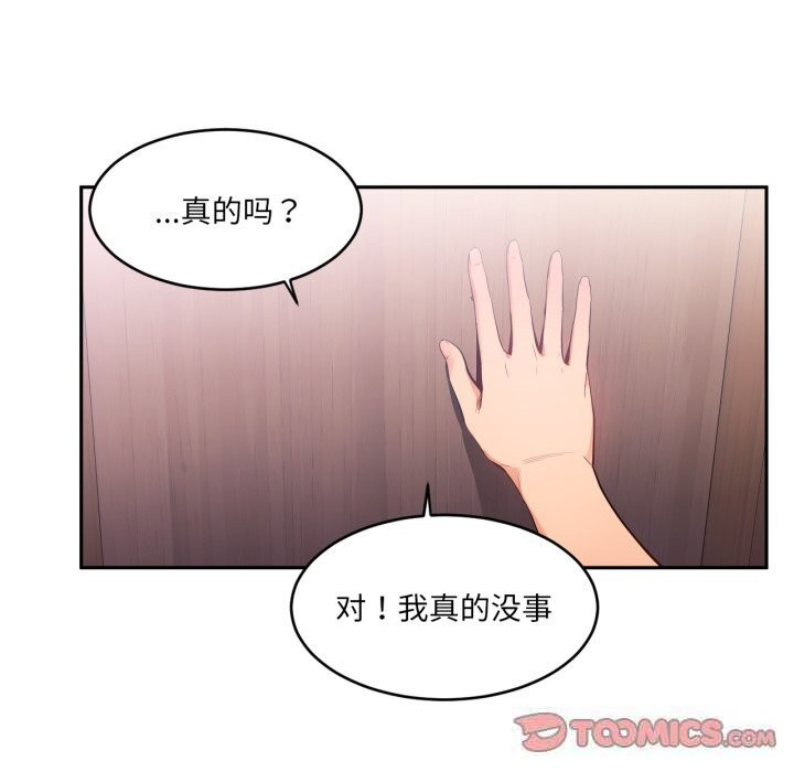 她的直播間第18話