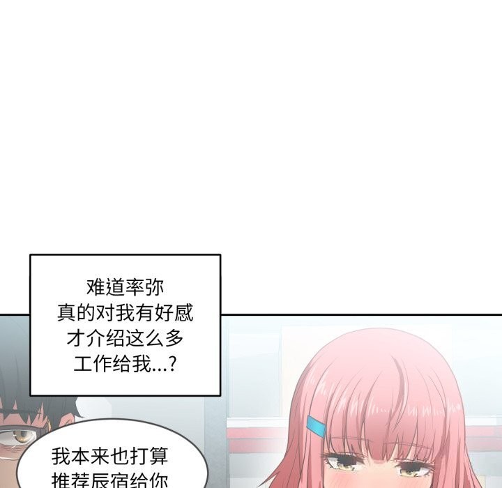 她的直播間第18話